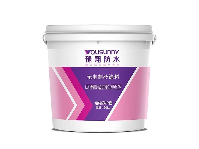 無(wú)電制冷涂料